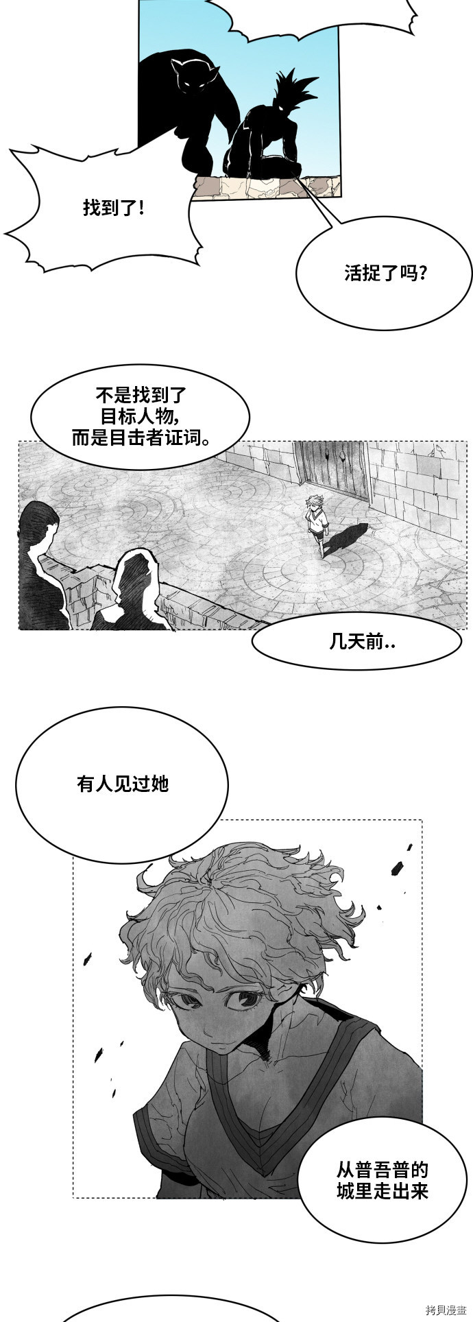 热练战士[拷贝漫画]韩漫全集-第88话无删减无遮挡章节图片 