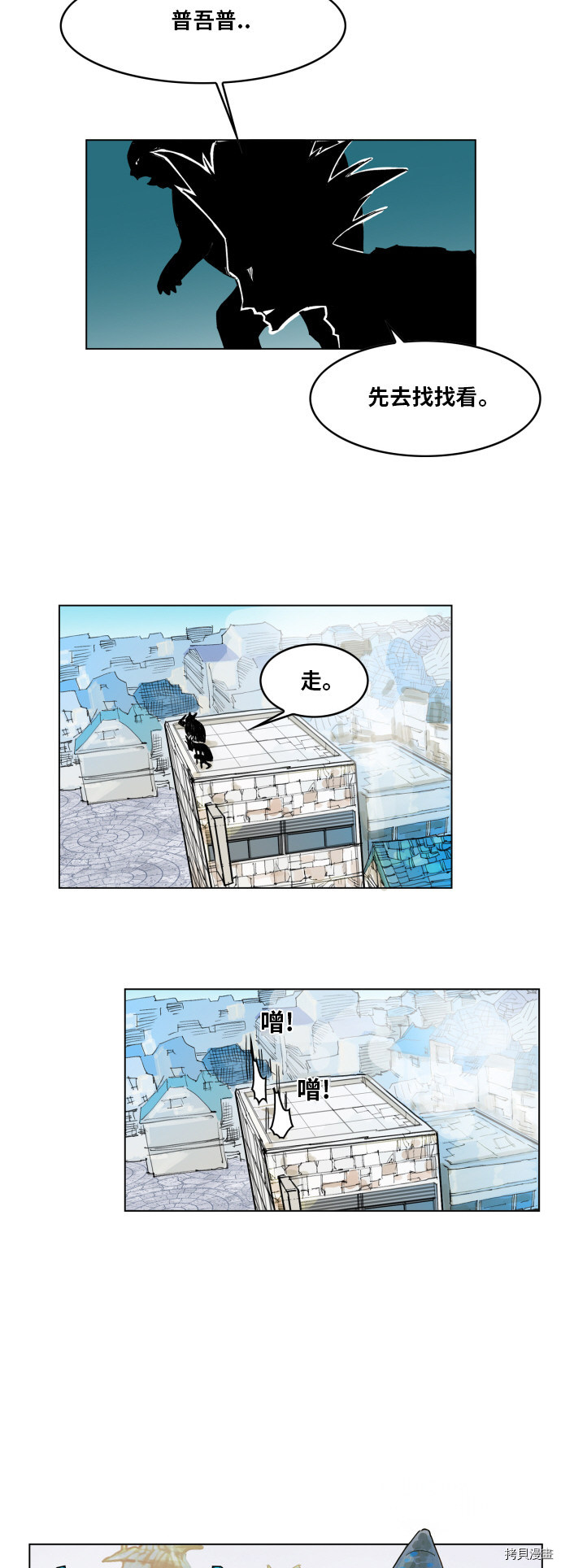 热练战士[拷贝漫画]韩漫全集-第88话无删减无遮挡章节图片 