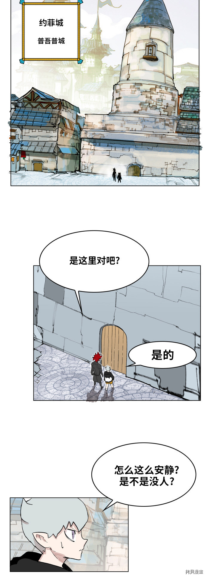 热练战士[拷贝漫画]韩漫全集-第88话无删减无遮挡章节图片 