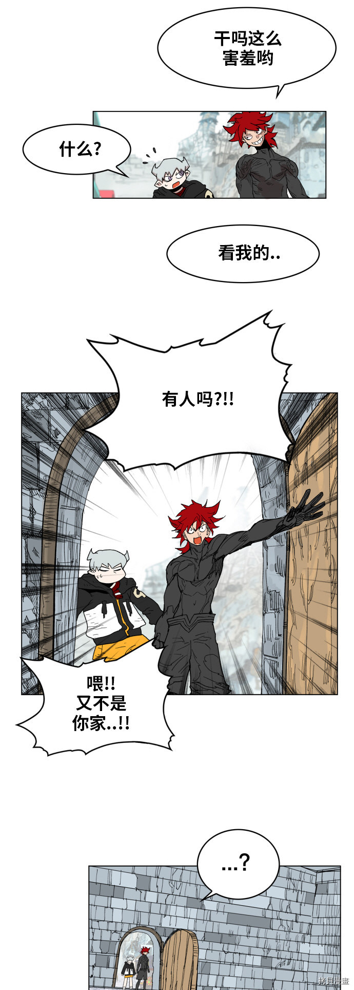 热练战士[拷贝漫画]韩漫全集-第88话无删减无遮挡章节图片 