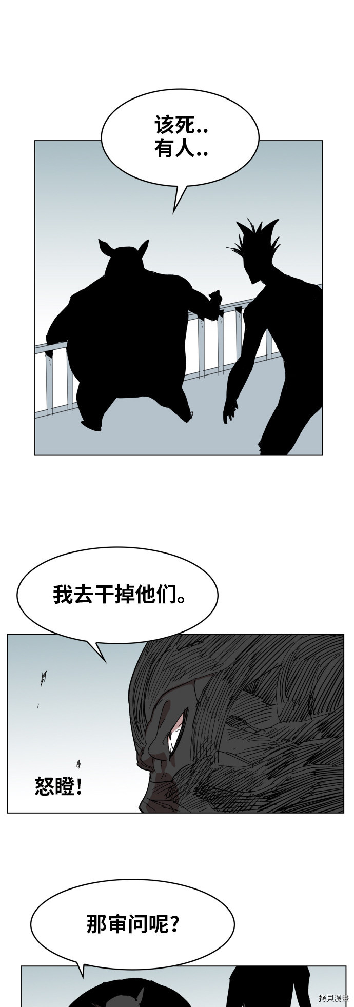 热练战士[拷贝漫画]韩漫全集-第88话无删减无遮挡章节图片 