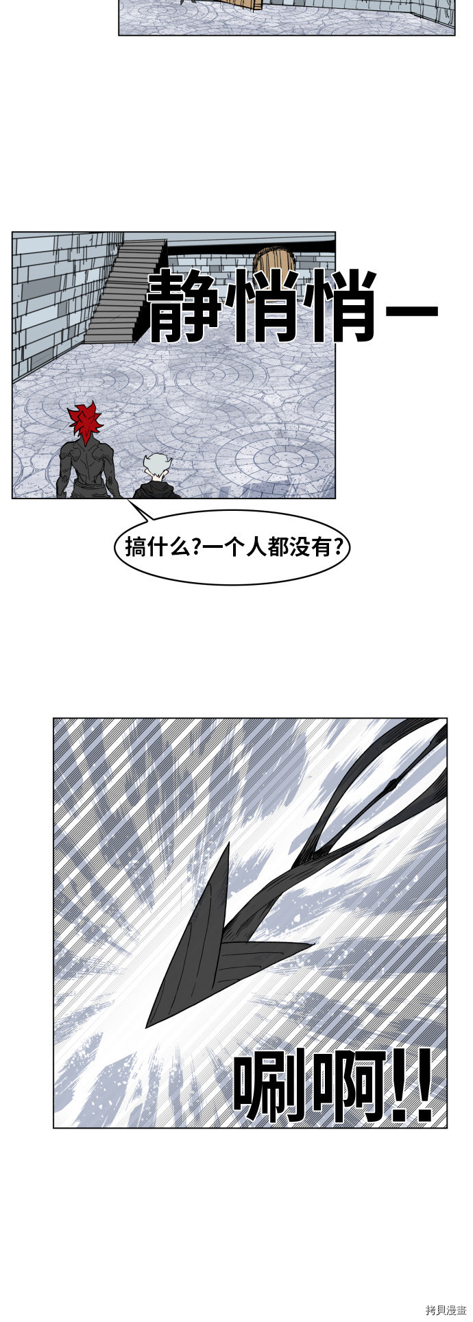 热练战士[拷贝漫画]韩漫全集-第88话无删减无遮挡章节图片 