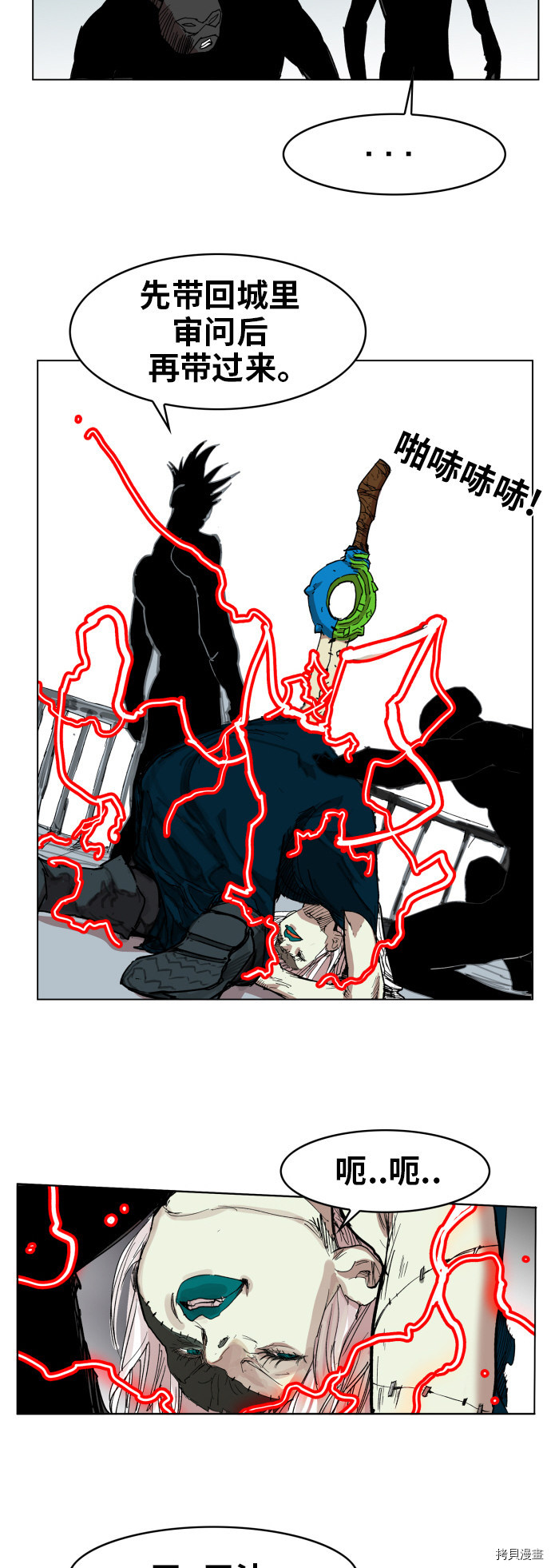 热练战士[拷贝漫画]韩漫全集-第88话无删减无遮挡章节图片 