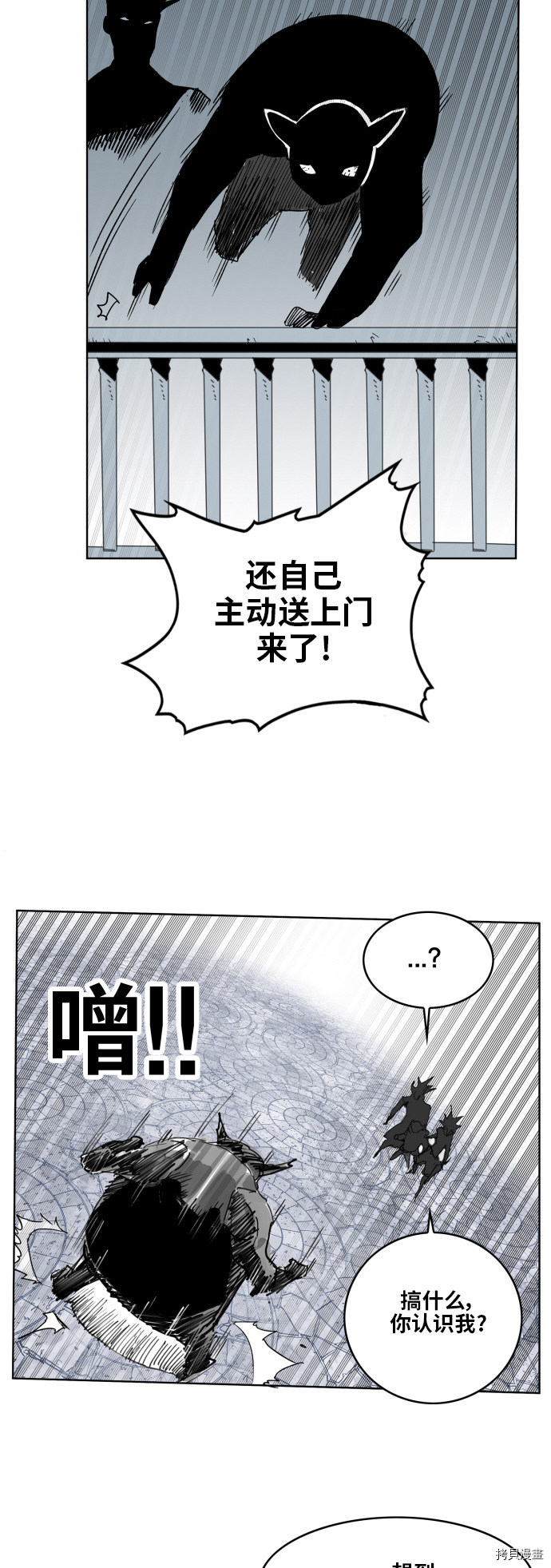 热练战士[拷贝漫画]韩漫全集-第88话无删减无遮挡章节图片 