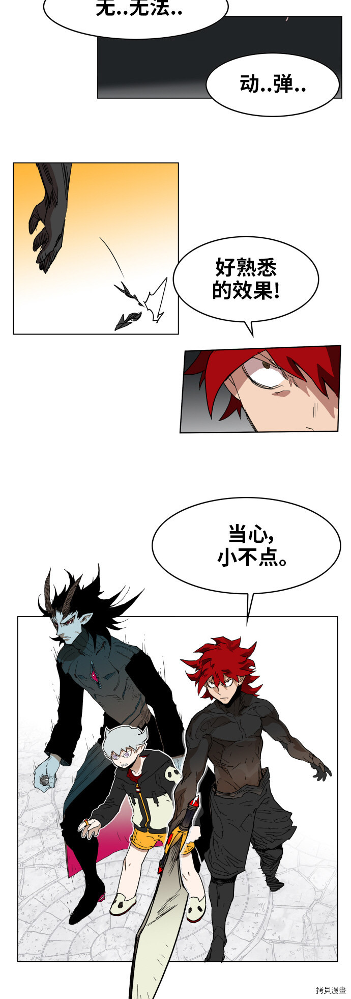 热练战士[拷贝漫画]韩漫全集-第88话无删减无遮挡章节图片 