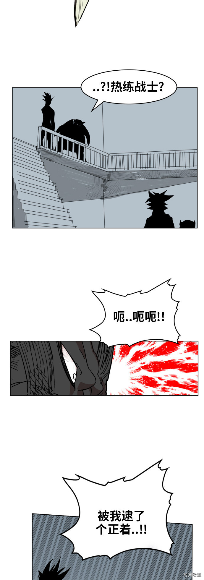 热练战士[拷贝漫画]韩漫全集-第88话无删减无遮挡章节图片 