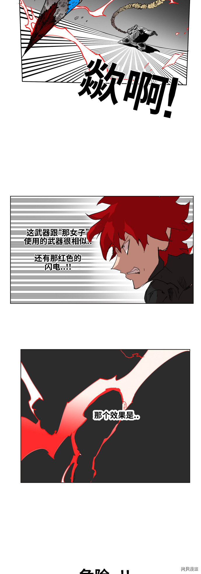 热练战士[拷贝漫画]韩漫全集-第88话无删减无遮挡章节图片 