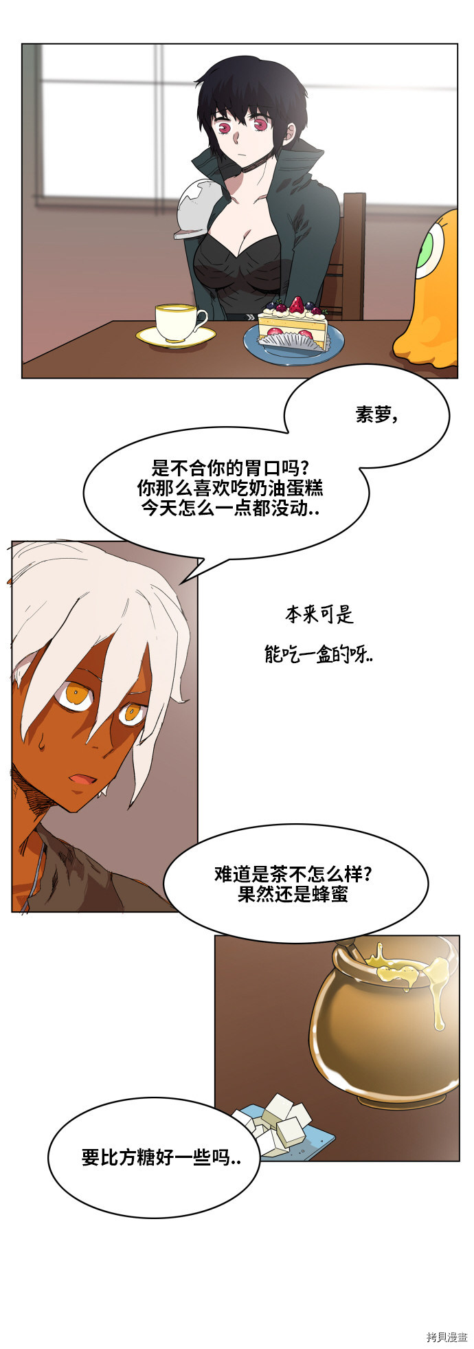 热练战士[拷贝漫画]韩漫全集-第88话无删减无遮挡章节图片 