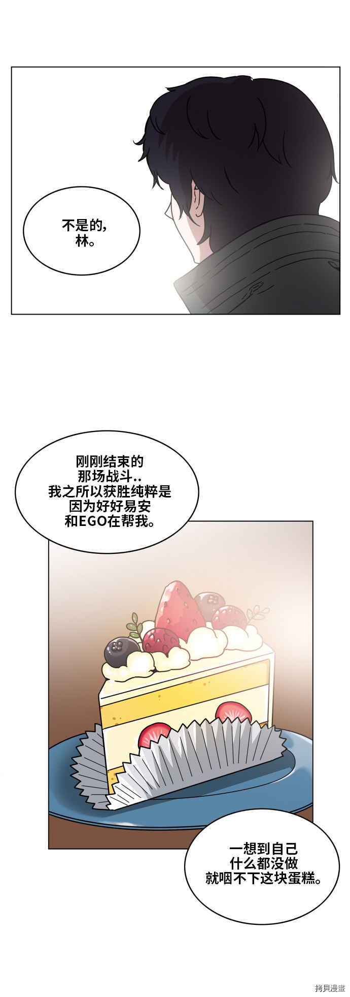 热练战士[拷贝漫画]韩漫全集-第88话无删减无遮挡章节图片 