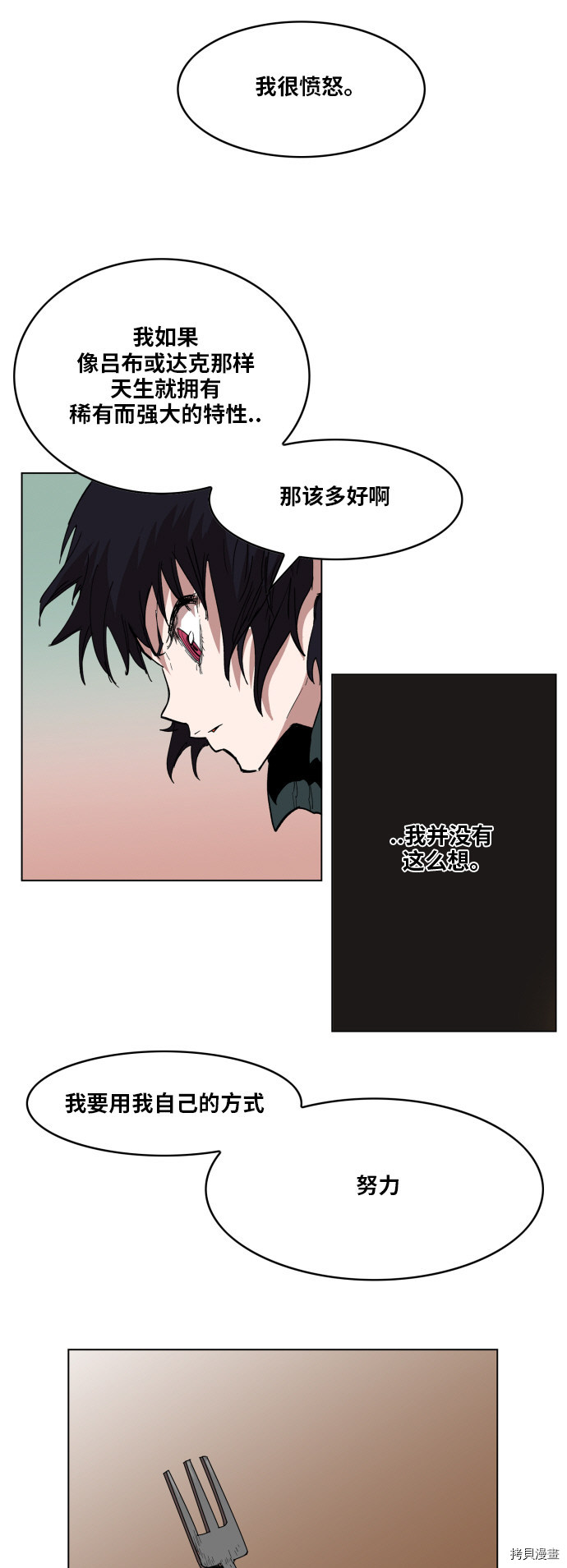 热练战士[拷贝漫画]韩漫全集-第88话无删减无遮挡章节图片 