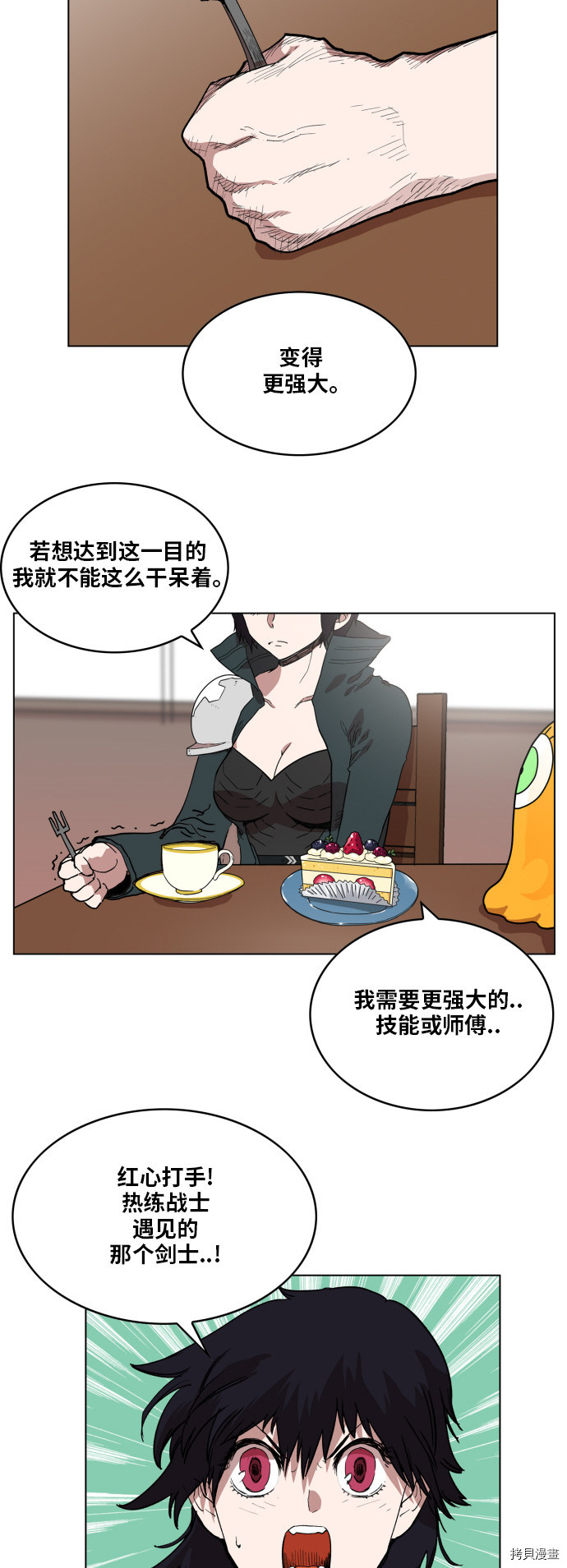 热练战士[拷贝漫画]韩漫全集-第88话无删减无遮挡章节图片 