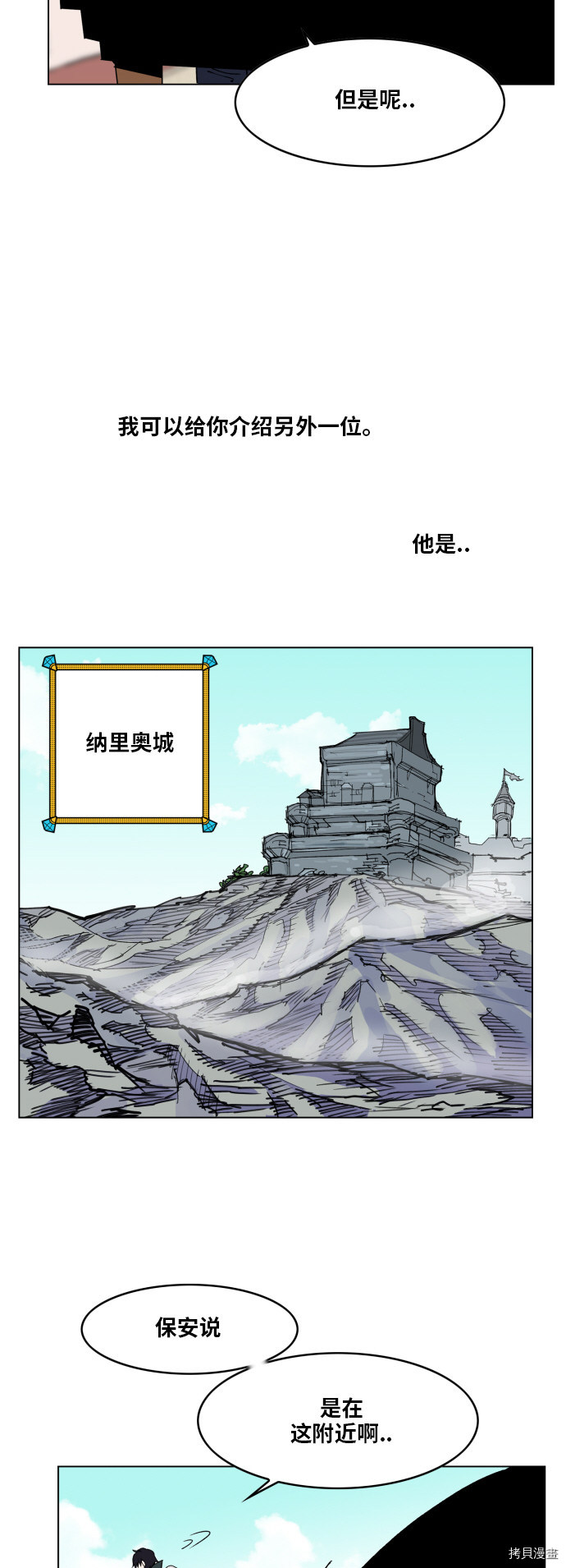 热练战士[拷贝漫画]韩漫全集-第88话无删减无遮挡章节图片 
