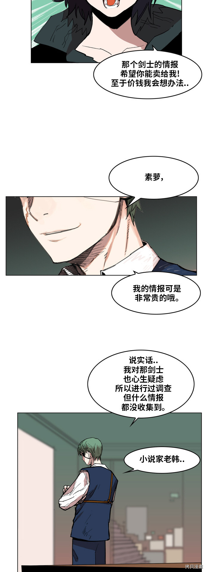 热练战士[拷贝漫画]韩漫全集-第88话无删减无遮挡章节图片 