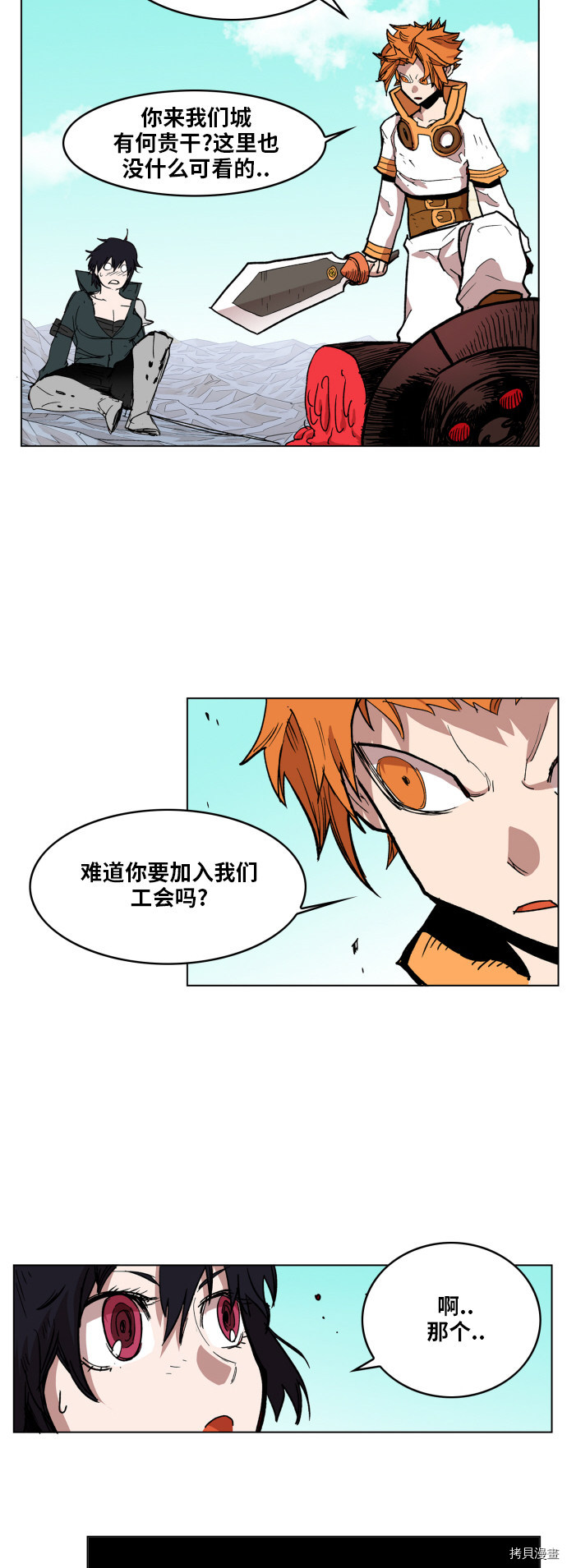 热练战士[拷贝漫画]韩漫全集-第88话无删减无遮挡章节图片 