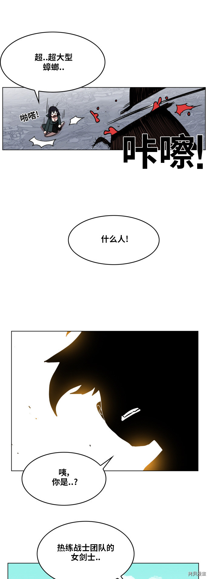 热练战士[拷贝漫画]韩漫全集-第88话无删减无遮挡章节图片 