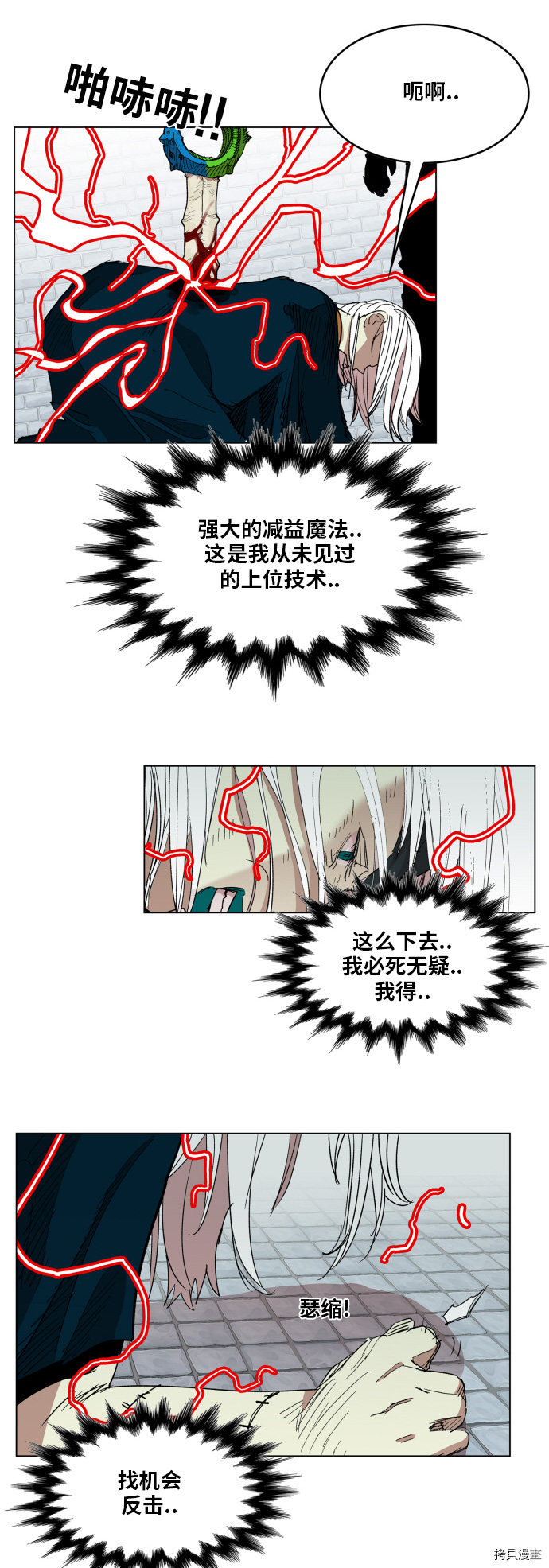 热练战士[拷贝漫画]韩漫全集-第89话无删减无遮挡章节图片 