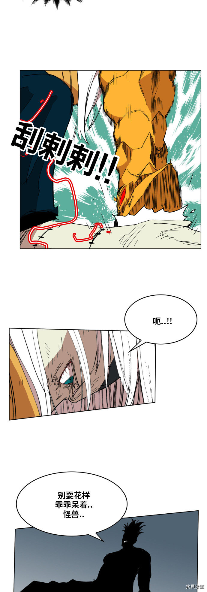 热练战士[拷贝漫画]韩漫全集-第89话无删减无遮挡章节图片 