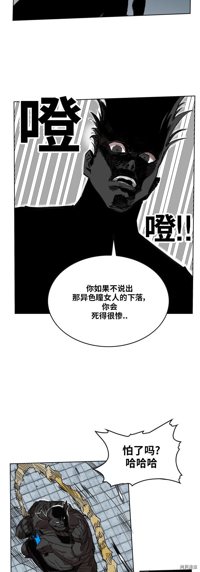 热练战士[拷贝漫画]韩漫全集-第89话无删减无遮挡章节图片 