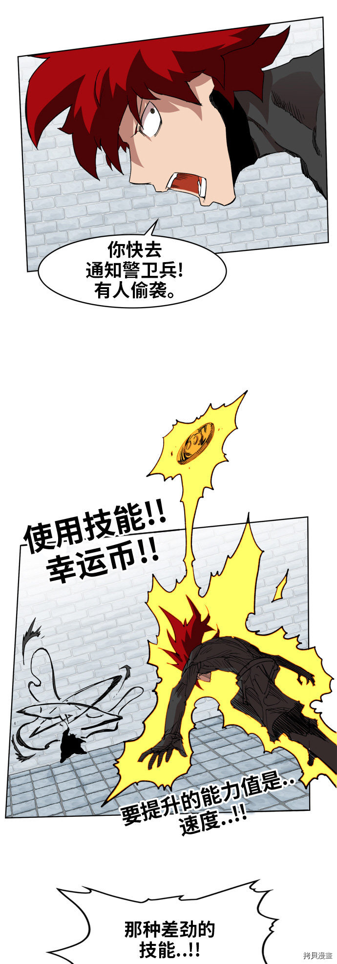 热练战士[拷贝漫画]韩漫全集-第89话无删减无遮挡章节图片 