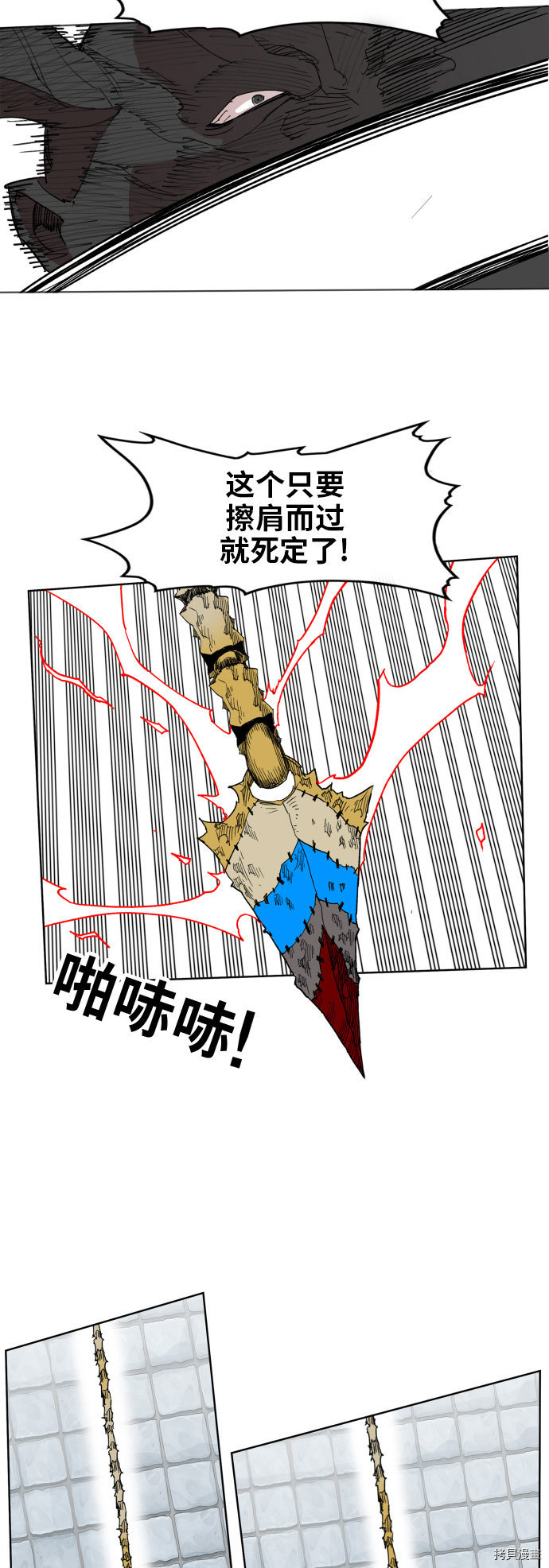 热练战士[拷贝漫画]韩漫全集-第89话无删减无遮挡章节图片 
