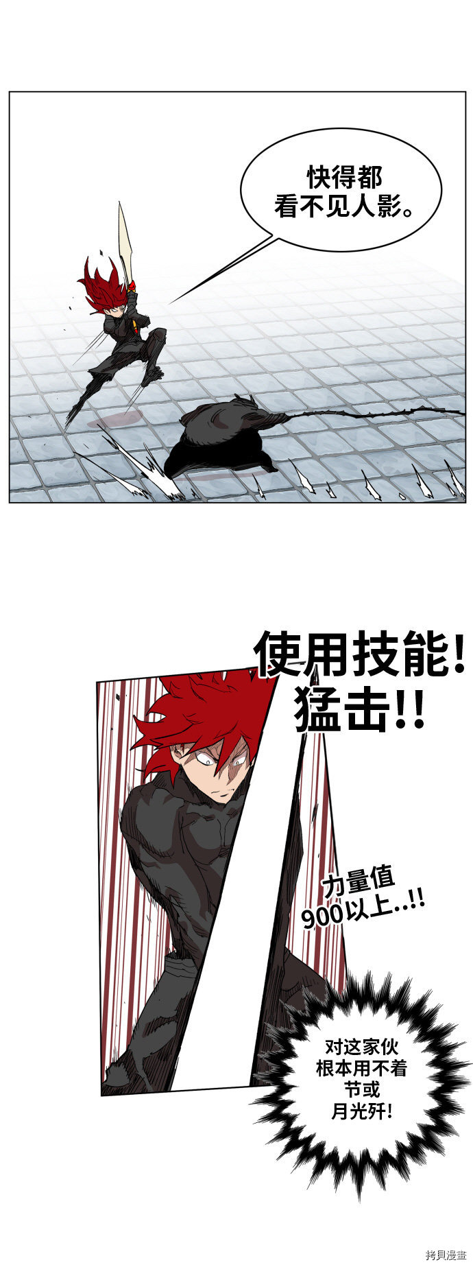 热练战士[拷贝漫画]韩漫全集-第89话无删减无遮挡章节图片 