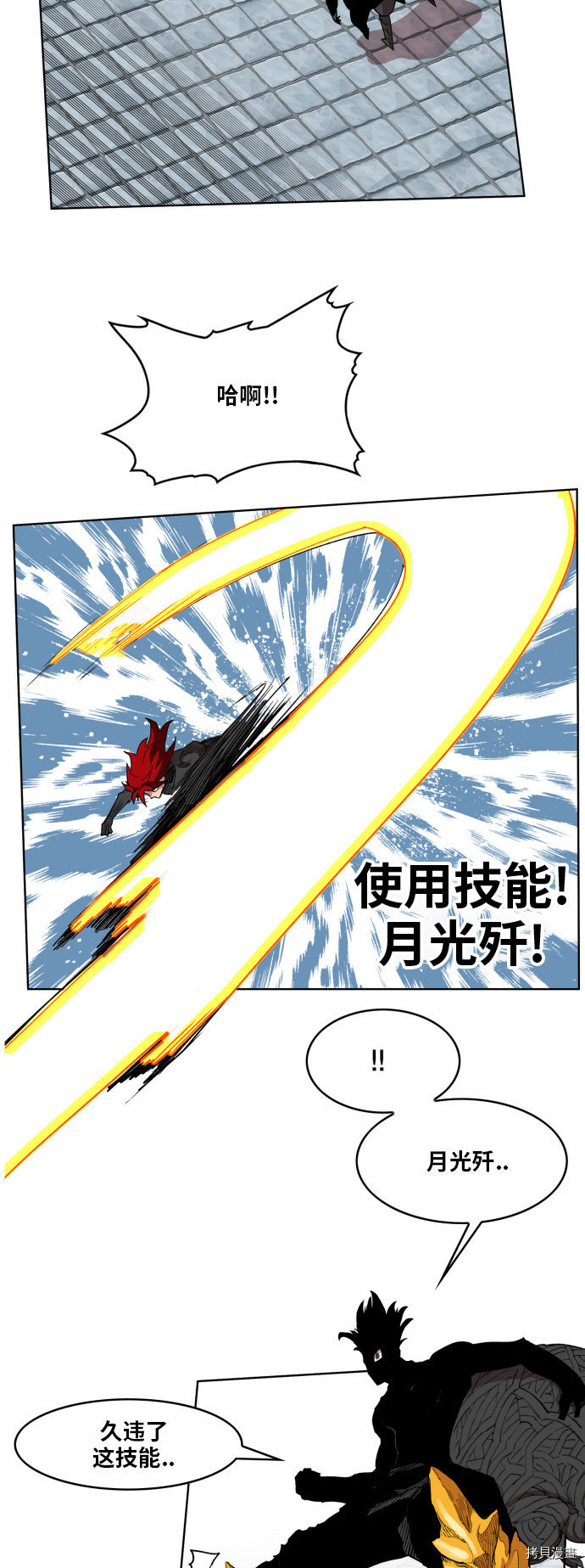 热练战士[拷贝漫画]韩漫全集-第89话无删减无遮挡章节图片 