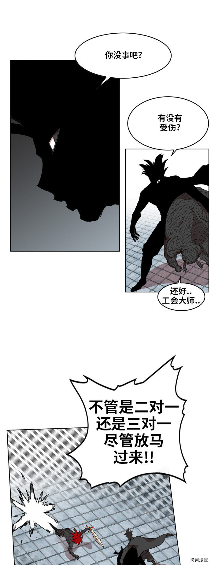 热练战士[拷贝漫画]韩漫全集-第89话无删减无遮挡章节图片 