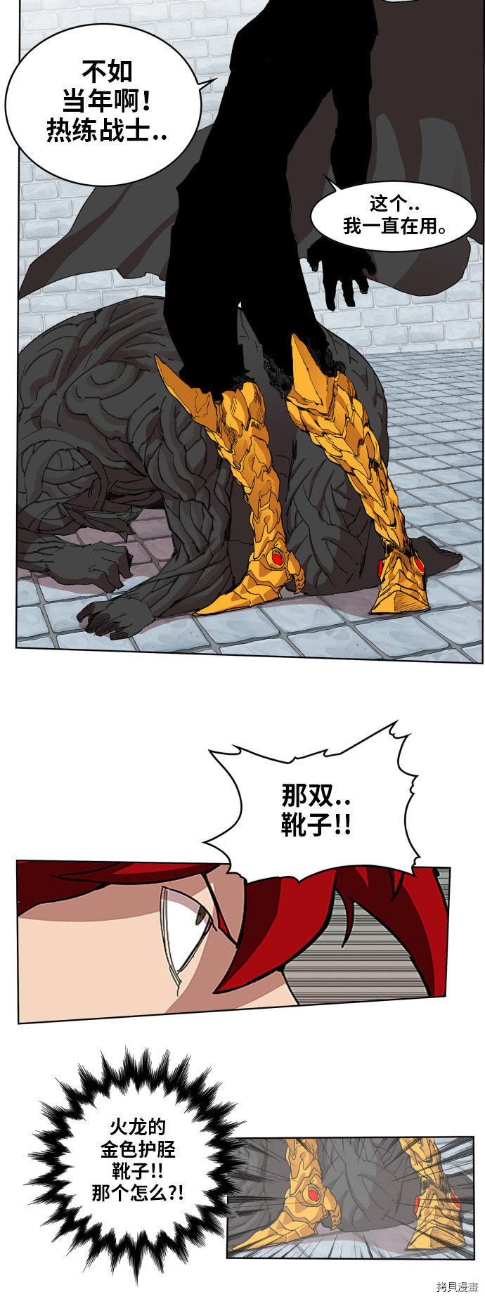 热练战士[拷贝漫画]韩漫全集-第89话无删减无遮挡章节图片 