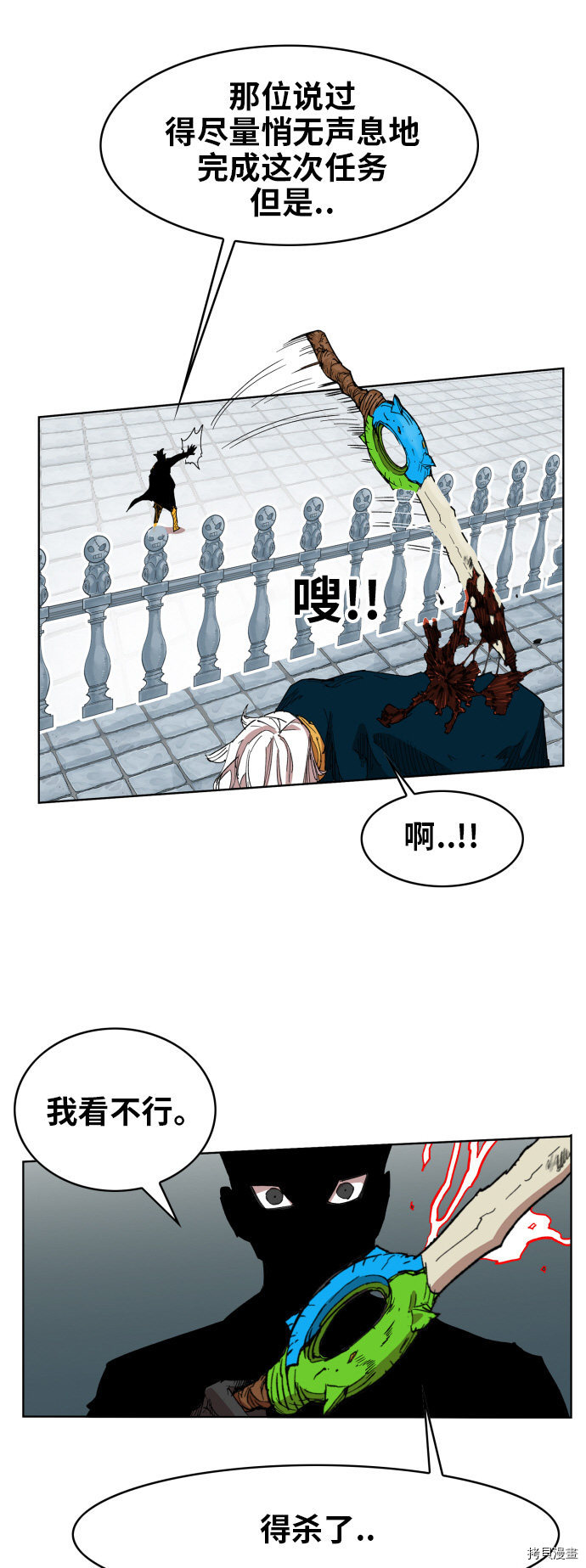 热练战士[拷贝漫画]韩漫全集-第89话无删减无遮挡章节图片 