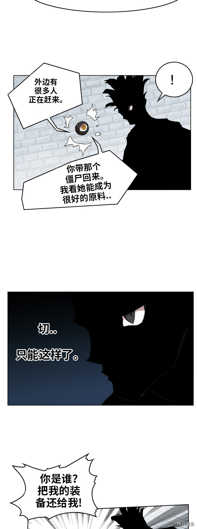 热练战士[拷贝漫画]韩漫全集-第89话无删减无遮挡章节图片 