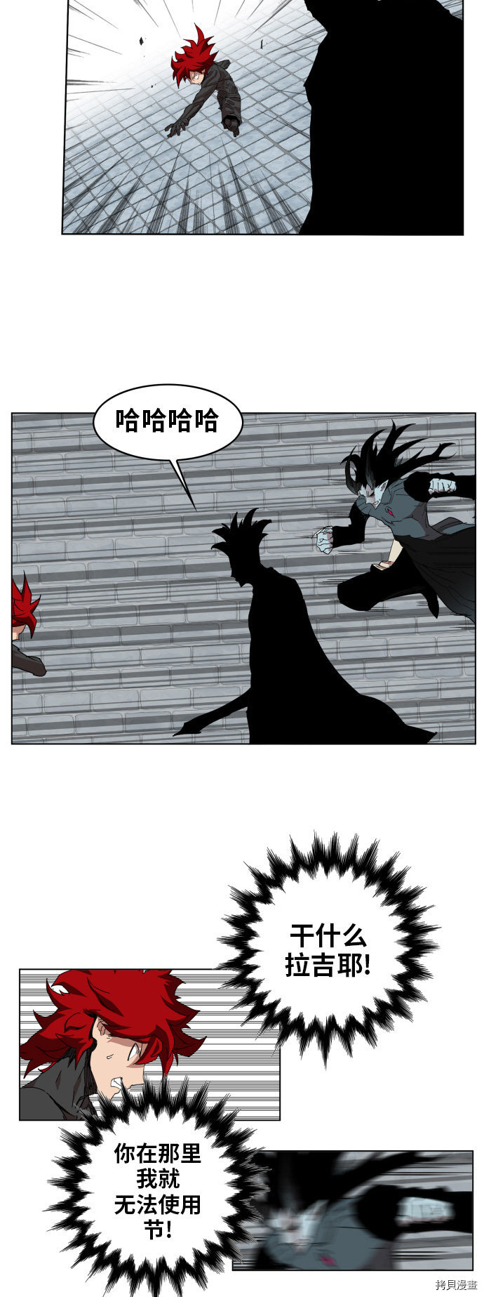 热练战士[拷贝漫画]韩漫全集-第89话无删减无遮挡章节图片 