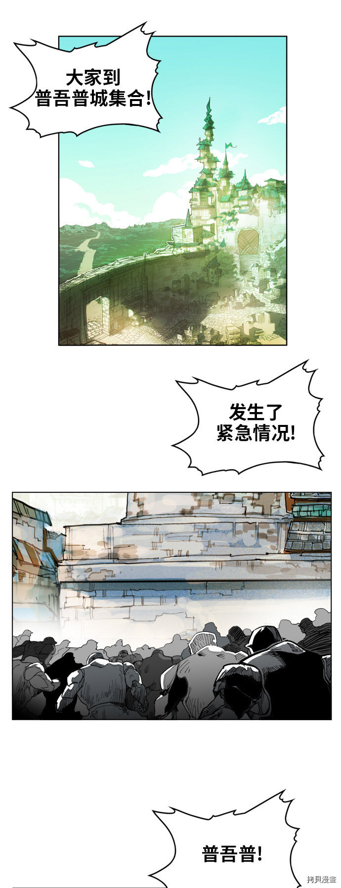 热练战士[拷贝漫画]韩漫全集-第89话无删减无遮挡章节图片 