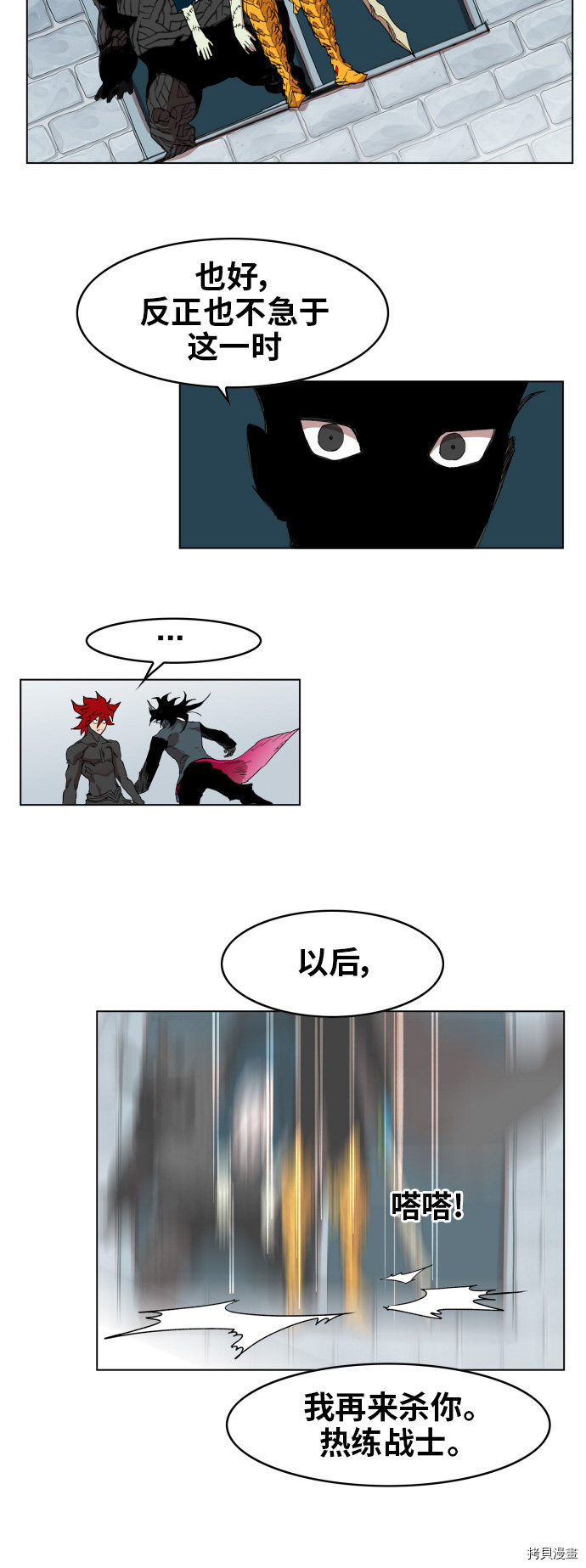 热练战士[拷贝漫画]韩漫全集-第89话无删减无遮挡章节图片 