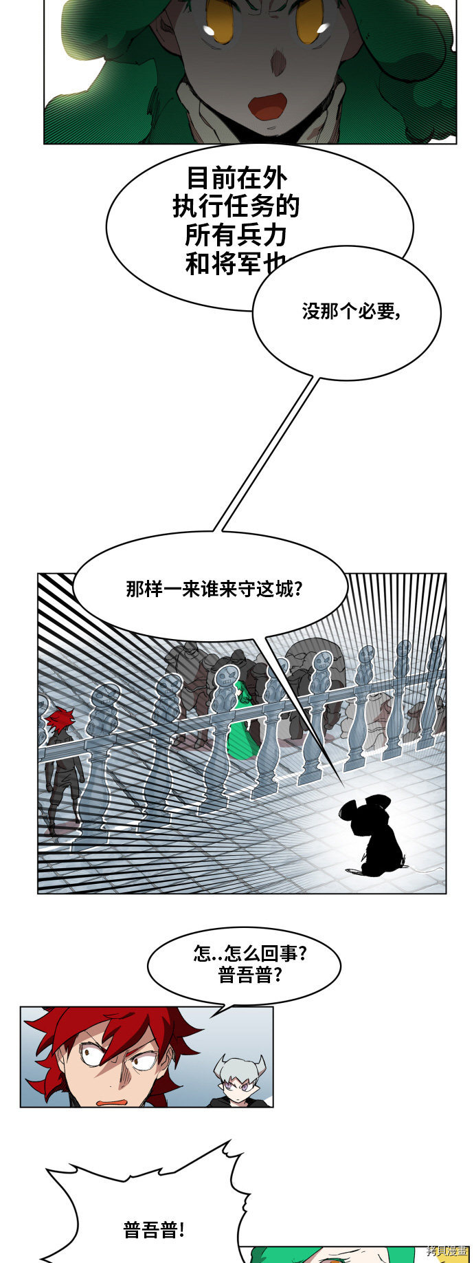 热练战士[拷贝漫画]韩漫全集-第89话无删减无遮挡章节图片 