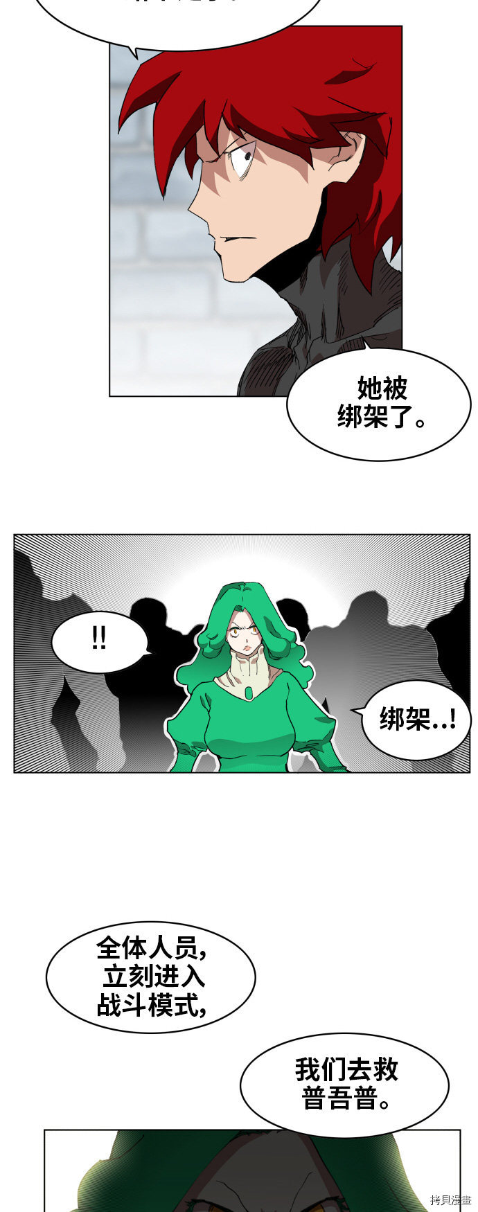 热练战士[拷贝漫画]韩漫全集-第89话无删减无遮挡章节图片 