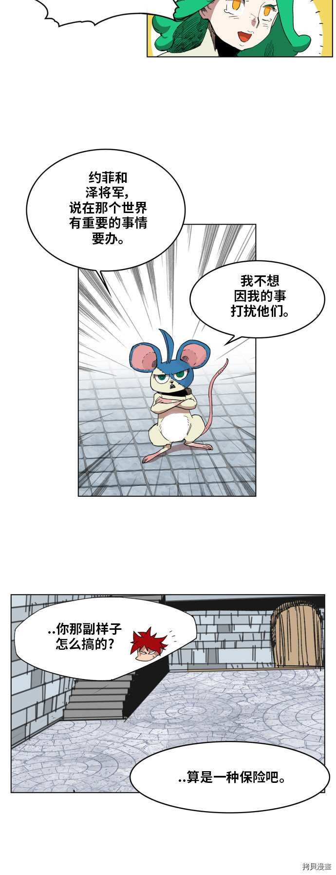 热练战士[拷贝漫画]韩漫全集-第89话无删减无遮挡章节图片 