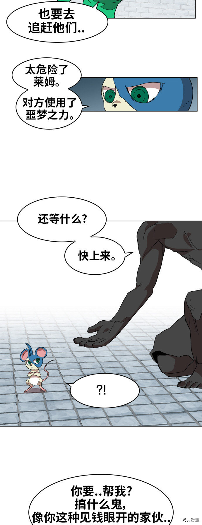 热练战士[拷贝漫画]韩漫全集-第89话无删减无遮挡章节图片 