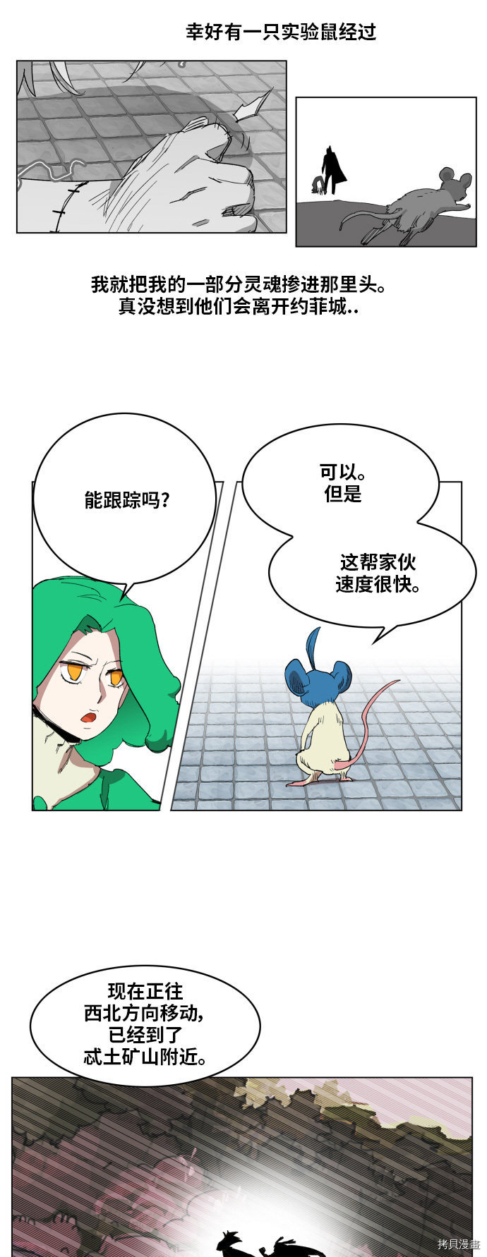 热练战士[拷贝漫画]韩漫全集-第89话无删减无遮挡章节图片 