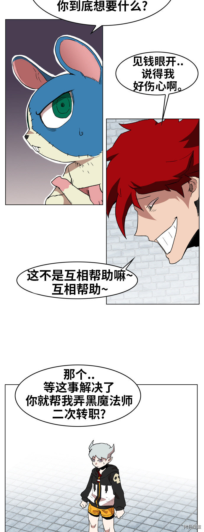 热练战士[拷贝漫画]韩漫全集-第89话无删减无遮挡章节图片 