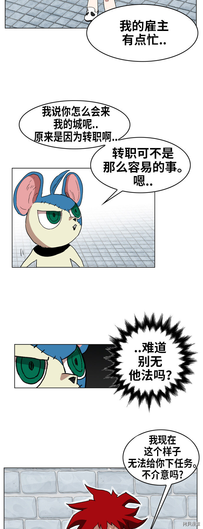 热练战士[拷贝漫画]韩漫全集-第89话无删减无遮挡章节图片 