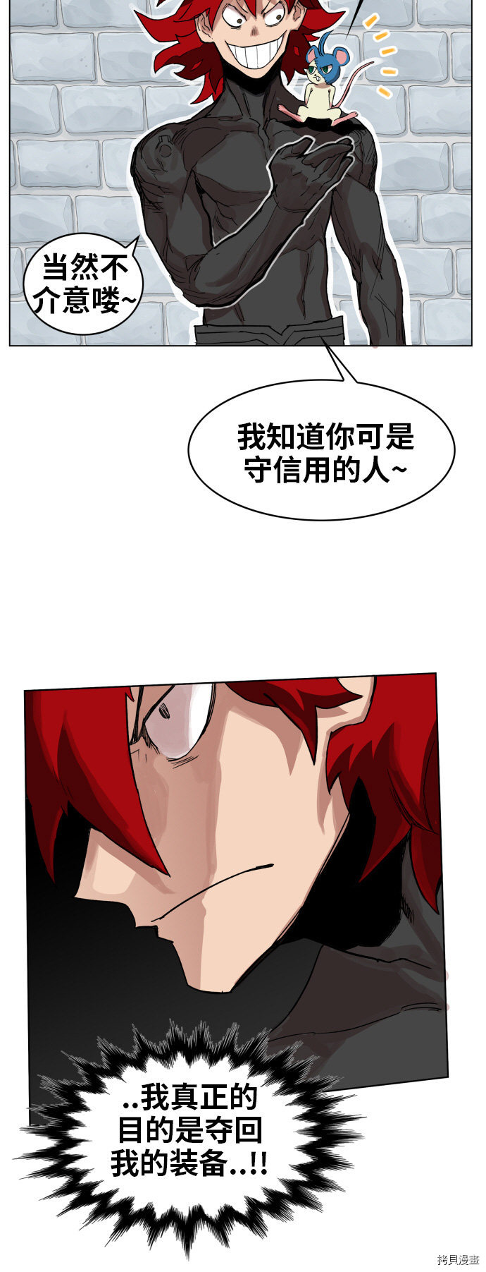 热练战士[拷贝漫画]韩漫全集-第89话无删减无遮挡章节图片 