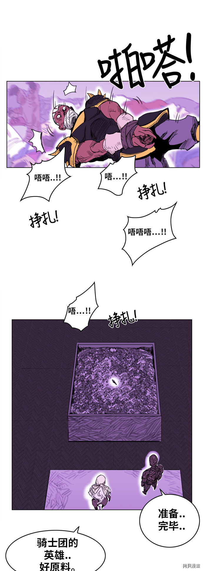 热练战士[拷贝漫画]韩漫全集-第90话无删减无遮挡章节图片 