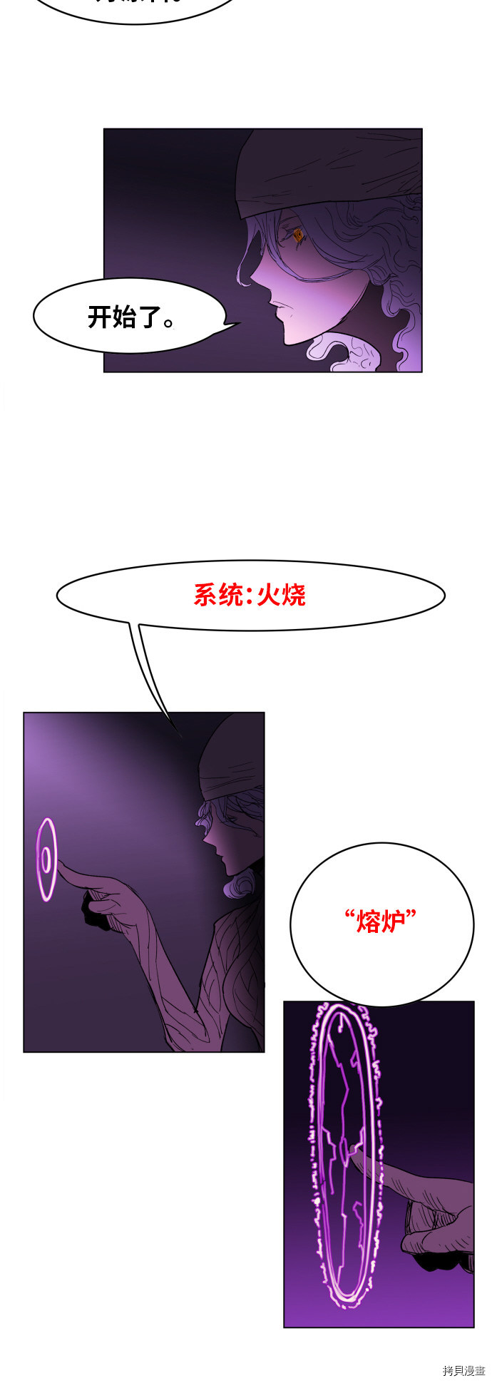 热练战士[拷贝漫画]韩漫全集-第90话无删减无遮挡章节图片 