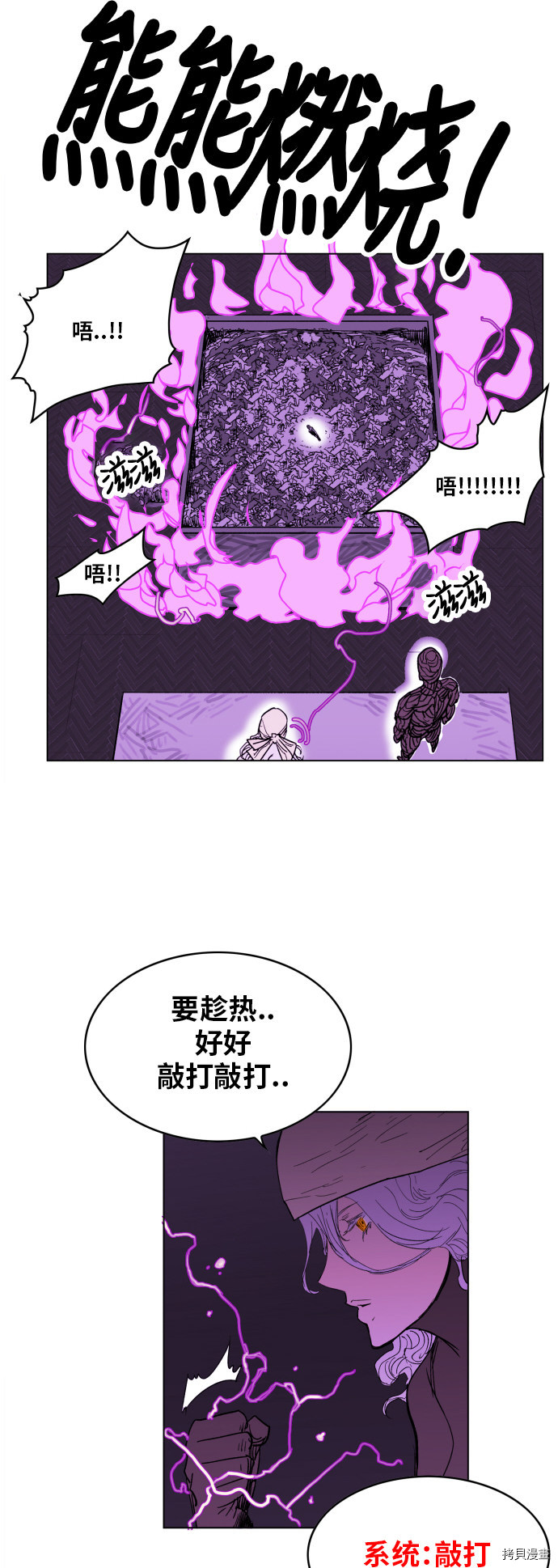 热练战士[拷贝漫画]韩漫全集-第90话无删减无遮挡章节图片 