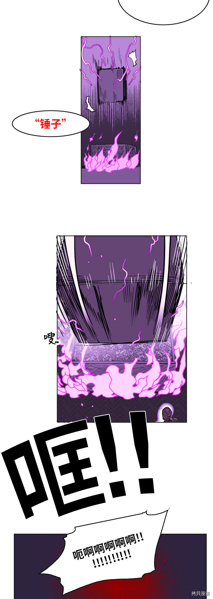 热练战士[拷贝漫画]韩漫全集-第90话无删减无遮挡章节图片 