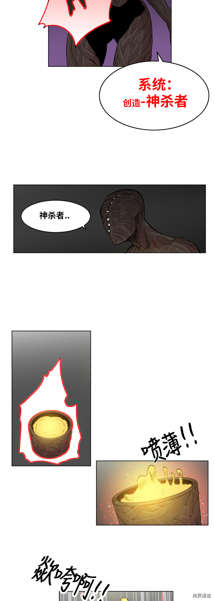 热练战士[拷贝漫画]韩漫全集-第90话无删减无遮挡章节图片 