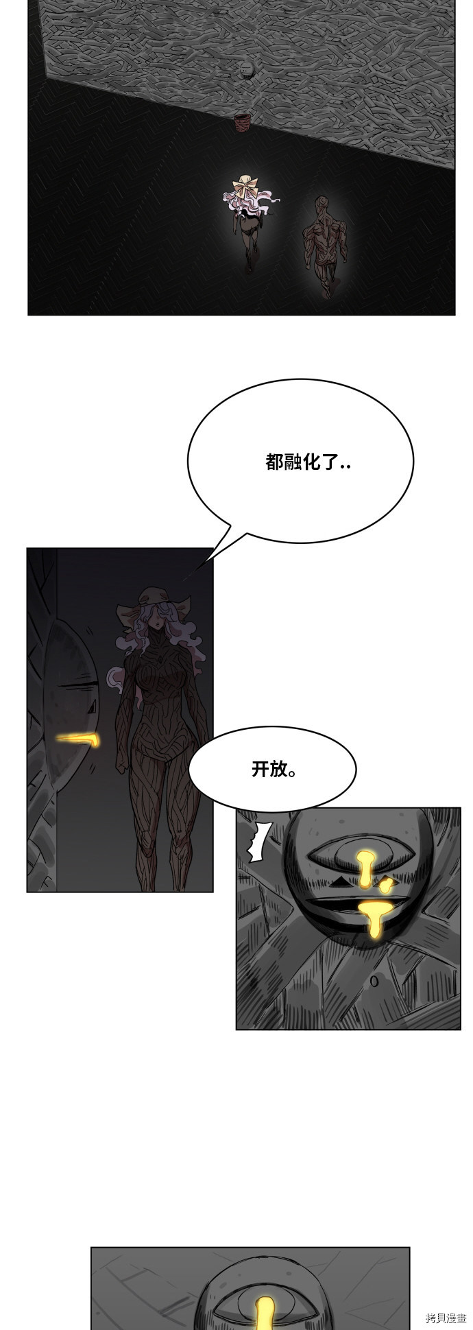 热练战士[拷贝漫画]韩漫全集-第90话无删减无遮挡章节图片 
