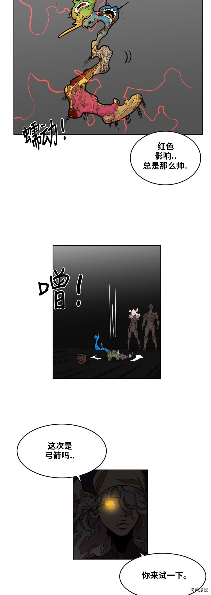 热练战士[拷贝漫画]韩漫全集-第90话无删减无遮挡章节图片 