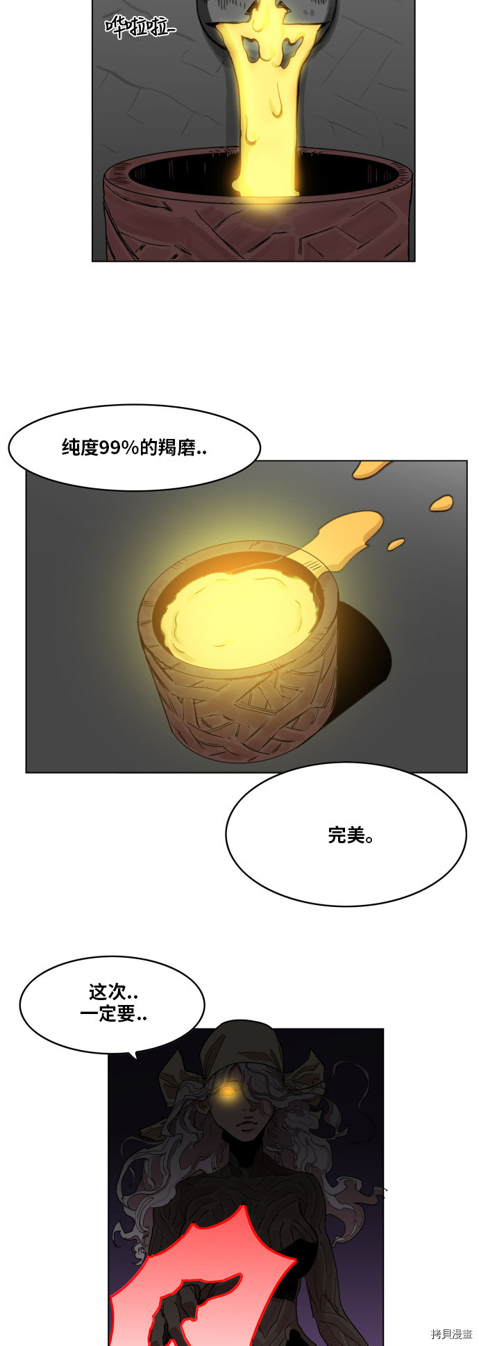 热练战士[拷贝漫画]韩漫全集-第90话无删减无遮挡章节图片 