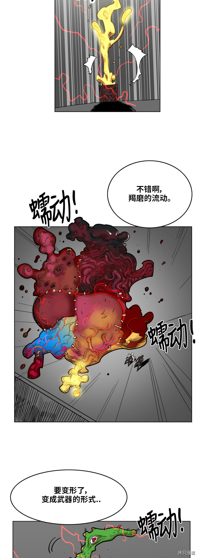 热练战士[拷贝漫画]韩漫全集-第90话无删减无遮挡章节图片 